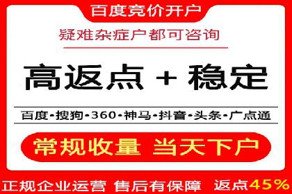 如何在搜索广告中获取更多返点奖励